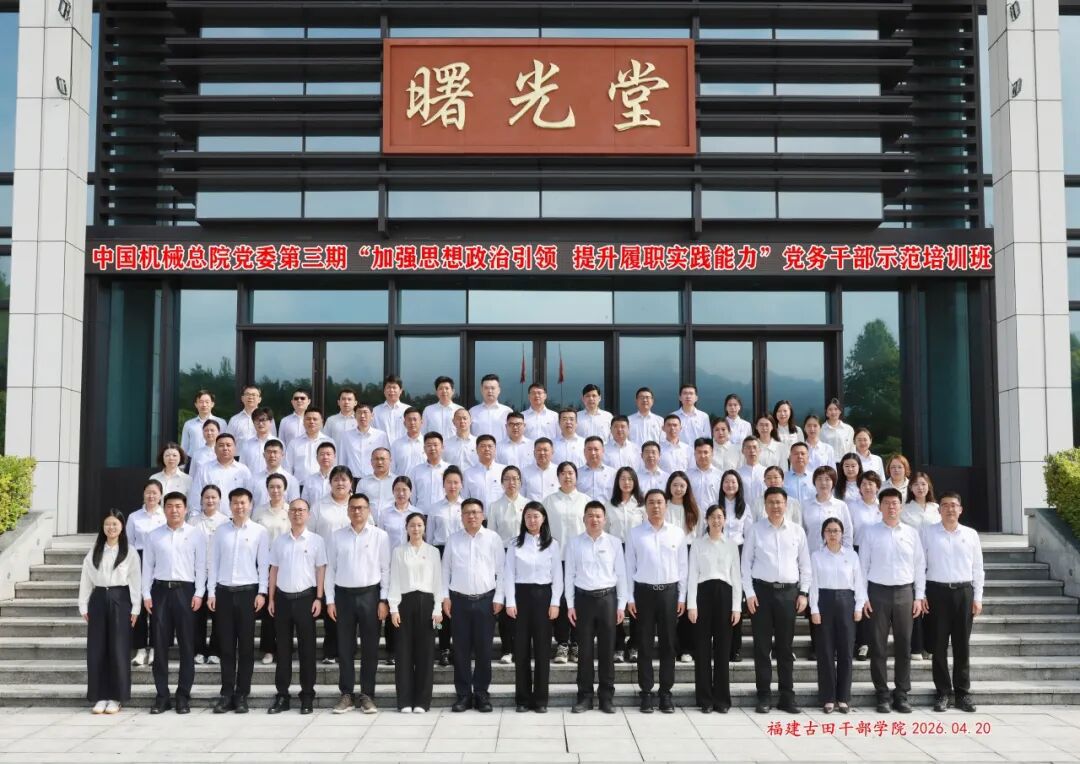 NG28南宫总院党委成功进行第三期“加强思想政治引领 提升履职实际能力”党务干部示范培训班